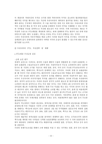 한국 멕시코 FTA에 대하여 경제 효과 협상 배경 필요성 체결시 예상 효과-8