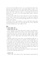 정보화 로봇 뇌를 통해 바라본 미래사회-3