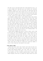 정보화 로봇 뇌를 통해 바라본 미래사회-4