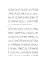 정보화 로봇 뇌를 통해 바라본 미래사회-5