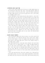 정보화 로봇 뇌를 통해 바라본 미래사회-7