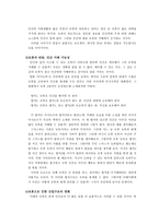 정보화 로봇 뇌를 통해 바라본 미래사회-8