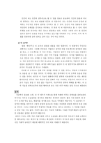 정보화 로봇 뇌를 통해 바라본 미래사회-10