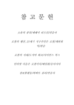 정보화 로봇 뇌를 통해 바라본 미래사회-11