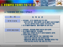 화물운송론 종합물류업 인증제 발전방향-9
