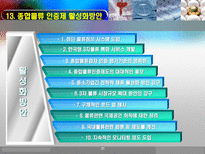 화물운송론 종합물류업 인증제 발전방향-20