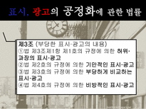 사회과학 광고 파헤치기-4