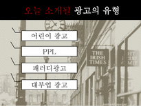 사회과학 광고 파헤치기-5
