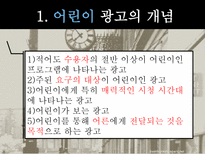 사회과학 광고 파헤치기-7