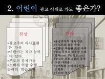 사회과학 광고 파헤치기-8