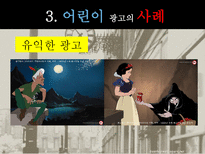 사회과학 광고 파헤치기-9
