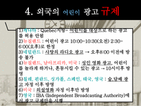 사회과학 광고 파헤치기-12