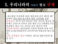 사회과학 광고 파헤치기-13