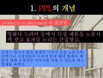 사회과학 광고 파헤치기-16