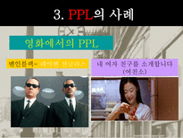 사회과학 광고 파헤치기-18