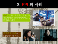 사회과학 광고 파헤치기-19