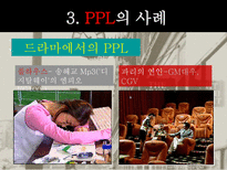 사회과학 광고 파헤치기-20
