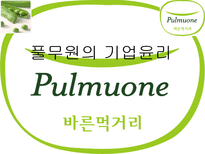 풀무원의 기업윤리-1