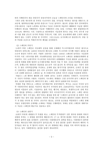 비교발전행정론 스페인 분석보고서-4