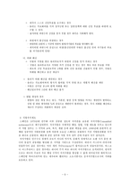 비교발전행정론 스페인 분석보고서-6