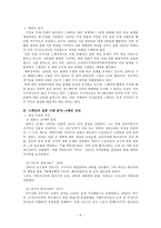 비교발전행정론 스페인 분석보고서-7