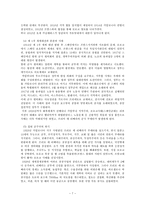 비교발전행정론 스페인 분석보고서-8