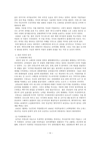 비교발전행정론 스페인 분석보고서-11