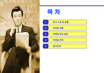 주 좋은사람들 좋은사람들 회사 소개 좋은사람들 회사 현황 좋은사람들 마케팅 상-1
