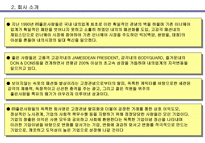 주 좋은사람들 좋은사람들 회사 소개 좋은사람들 회사 현황 좋은사람들 마케팅 상-4
