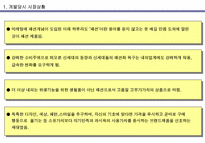 주 좋은사람들 좋은사람들 회사 소개 좋은사람들 회사 현황 좋은사람들 마케팅 상-8