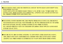 주 좋은사람들 좋은사람들 회사 소개 좋은사람들 회사 현황 좋은사람들 마케팅 상-10