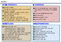 주 좋은사람들 좋은사람들 회사 소개 좋은사람들 회사 현황 좋은사람들 마케팅 상-18