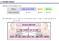 주 좋은사람들 좋은사람들 회사 소개 좋은사람들 회사 현황 좋은사람들 마케팅 상-20