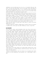 관료제론 제 5 장 관료제의 역사적 전개-5