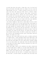 대기업 범죄 처벌의 타당성-2