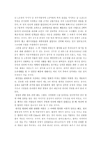 대기업 범죄 처벌의 타당성-3