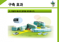 전략경영론 한국전력공사-14
