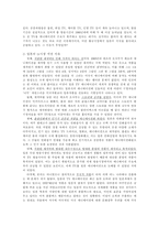 애니메이션 경제와 정치를 중심으로-10