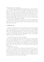애니메이션 경제와 정치를 중심으로-11