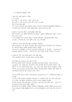 한미 FTA와 영향 공업분야 한미 FTA 섬유산업 한미 FTA 자동차산업 한미 FTA LCD-2