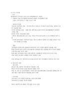 한미 FTA와 영향 공업분야 한미 FTA 섬유산업 한미 FTA 자동차산업 한미 FTA LCD-5