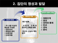 인간행동과 사회환경 빈곤집단-9