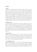 산업경영과 레포트-1