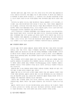 다국적 미디어기업의 소유구조와 현황 다국적 미디어 그룹의 시대 타임워너 분석-17