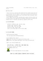 다국적 미디어기업의 소유구조와 현황 다국적 미디어 그룹의 시대 타임워너 분석-20