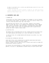 한국 금연정책의 효과 금연정책 필요성 금연정책 추진 방향 금연정책 목적-5