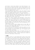 관료적 권위주의의 한국적 생성 정치제제 변화 논거 관료적 권위주의의 기본 논거 민중주의의 한국적 성격 유신체제의 관료적 권위주의 한국 권위주의 한국 관료주의-4