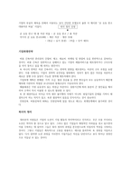 기업의 성장과 변화 관리-4