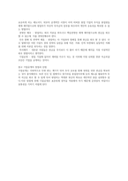 기업의 성장과 변화 관리-6