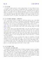 노드스트 롬 고객감동 PROGRAM-2
